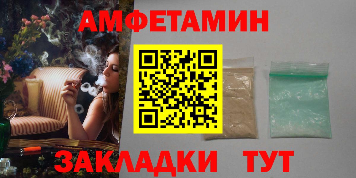 Сочи  АМФ  Вход с VPN  АМФЕТАМИН VHQ 
