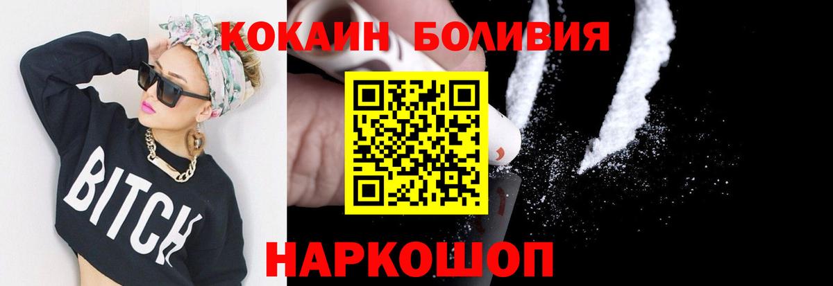 COCAIN Боливия  Вход с VPN  Сочи 