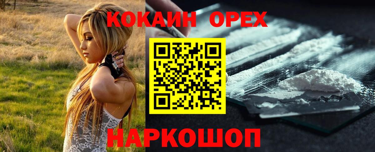 COCAIN Перу Сочи