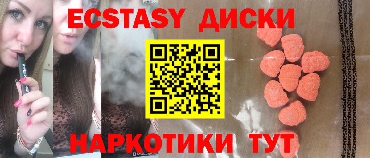 Экстази mix  Ecstasy  Сочи  Вход с VPN 