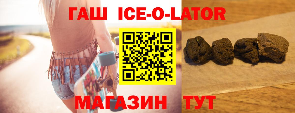 Гашиш гашик Сочи