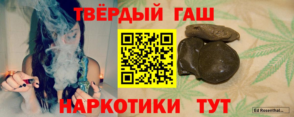 ГАШ ice o lator  Гашиш гашик  Гашиш  Вход с VPN  Сочи 