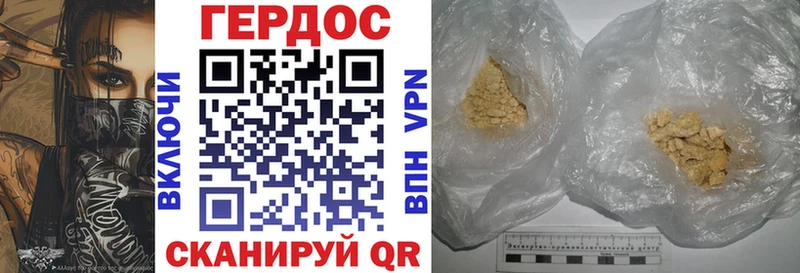 Героин герыч  Сочи 