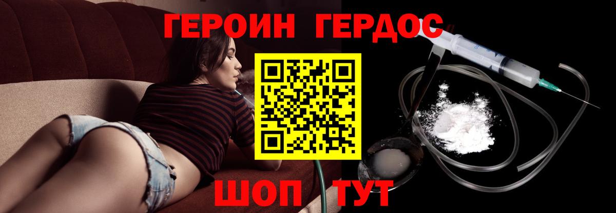 Сочи  Героин  Вход с VPN  ГЕРОИН белый 