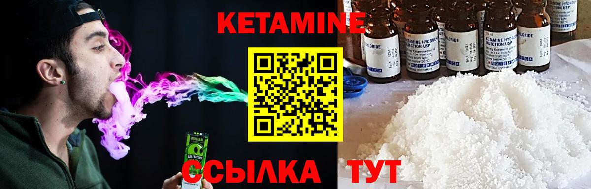 КЕТАМИН ketamine  Кетамин VHQ  Вход с VPN  Сочи 