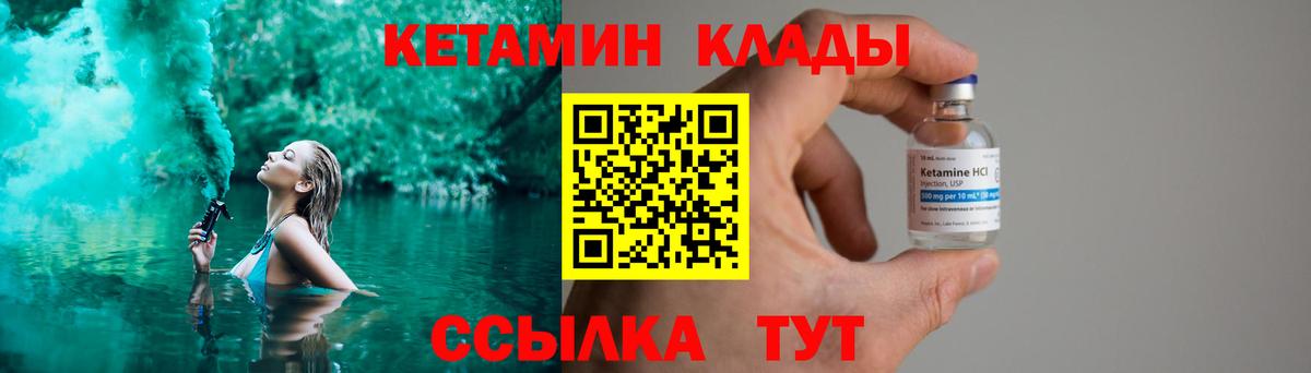 КЕТАМИН ketamine Сочи