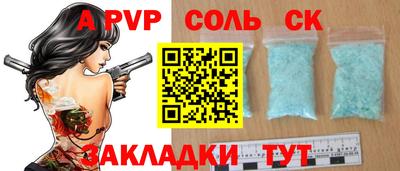 соль курить ск Кумертау