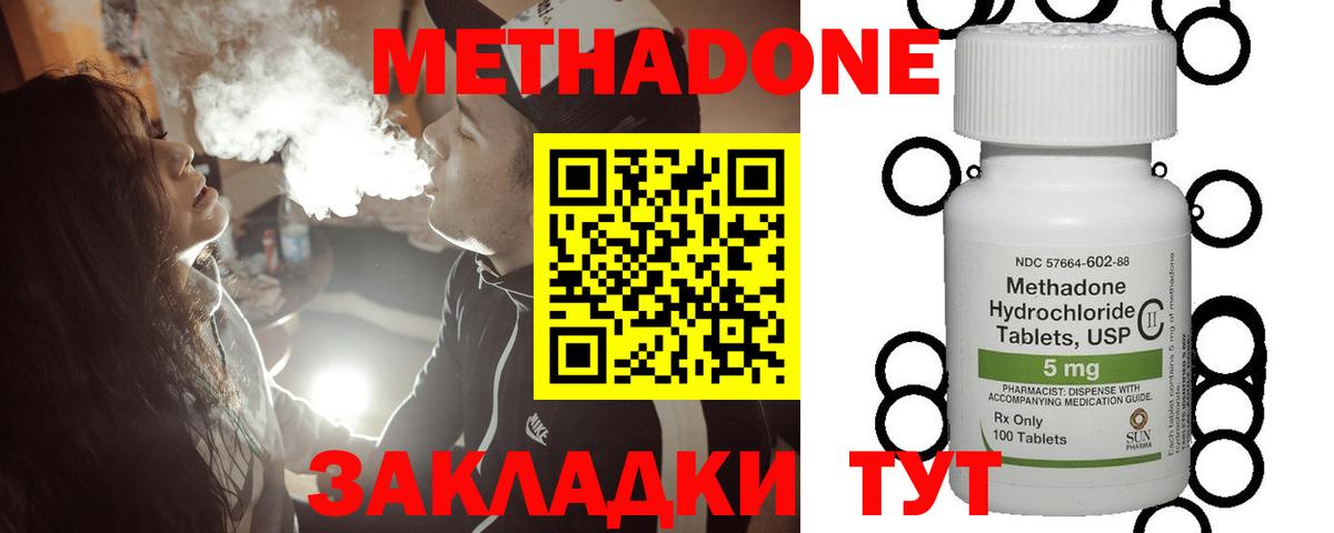 Метадон белоснежный  МЕТАДОН кристалл  Сочи  Вход с VPN 