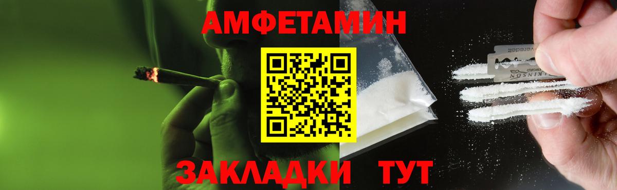 Метамфетамин витя Сочи