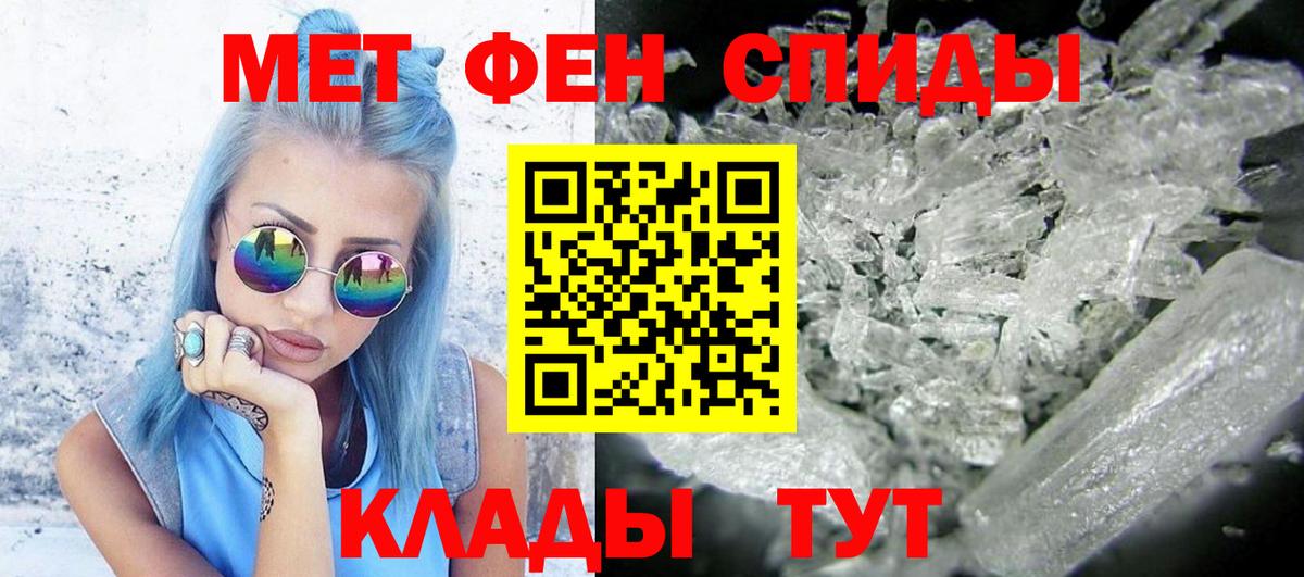 МЕТАМФЕТАМИН Methamphetamine  МЕТАМФЕТАМИН Methamphetamine  Вход с VPN  Сочи 