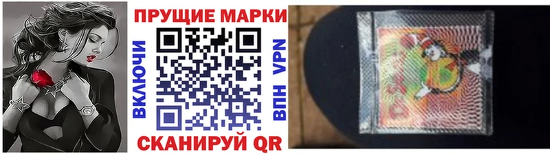 Марки NBOMe 1,8мг  Сочи 