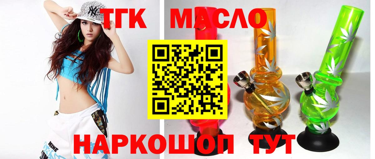 Дистиллят ТГК жижа Сочи