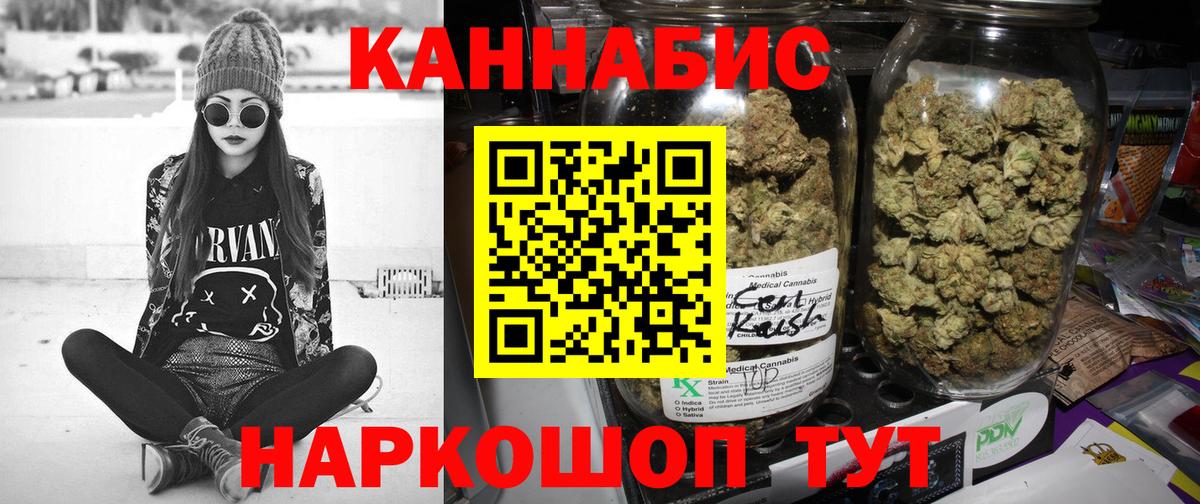 Бошки Шишки планчик Сочи